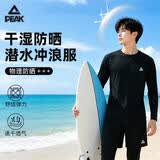 匹克水母服男士分体泳衣泳裤套装长袖防晒冲浪潜水温泉游泳装备XL