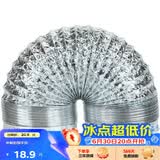 金羚（JINLING）铝箔管浴霸换气扇通风管配件口径100mm 伸缩软管长1.5米