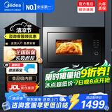 美的（Midea）25L嵌入式微波炉家用微波光波一体机家用光波炉 AG925BVE-NS微波炉 家电 微波炉 AG925BVE-NS性价比