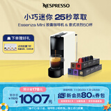 Nespresso奈斯派索胶囊式咖啡机小型家用全自动商用办公室小巧便携高压萃取意式进口两种杯量选择节雀巢咖啡 C30白色及意式浓烈5条装
