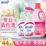 蓝月亮衣领净500g瓶+500g瓶补+彩漂1.2kg专业去色渍 强力去污免揉搓