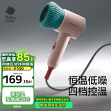 babycare婴儿电吹风宝宝儿童专用家用低辐射大功率超低噪吹风机 沃格粉