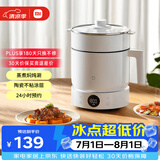 米家小米多功能电煮锅1.5L  宿舍小电锅蒸锅 泡面热火锅 蒸煮一体 不粘内胆 24h预约 自动保温