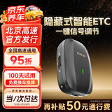 ETCSP2026金标款智能无卡etc设备办理免贴玻璃微信扣费全国高速通用