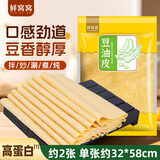鲜窝窝 豆油皮300g 手工豆皮油豆皮豆腐皮火锅食材豆制品干货腐竹皮凉拌
