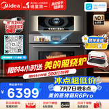 美的（Midea）【行业首创AI智能烹饪】知味感GR6 Pro嵌入式微蒸烤一体2026年新款 温湿智控AI熟度识别 60L