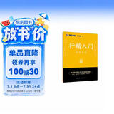 墨点字帖 荆霄鹏行楷字帖行楷入门间架结构 视频版 练字帖初学者硬笔书法入门临摹钢笔描红手写体练字帖