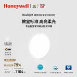 霍尼韦尔（Honeywell）卧室灯吸顶灯客厅大灯主灯护眼灯儿童房书房学习灯LED全光谱灯具 【新品】B2BPro 米家智能版 / 3500流明（适用8-12㎡）