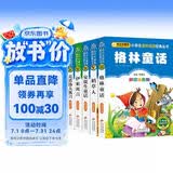 快乐读书吧三年级上下册（6册）儿童文学注音版 稻草人书+安徒生童话+格林童话+中国古代寓言+伊索寓言+克雷洛夫寓言 儿童文学注音版 小学生课外阅读经典丛书 