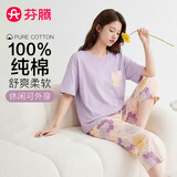 芬腾睡衣女100%纯棉夏季新品薄款可外穿高级感家居服软棉棉