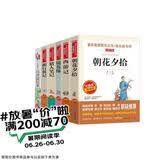白洋淀纪事西游记朝花夕拾湘行散记猎人笔记镜花缘/七年级上册（套装共六册）文学名著附赠考点手册