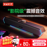 海威特（HAVIT）【20万好评】电脑音响音箱台式桌面家用笔记本主机usb长条扬网课迷你低音炮外放喇叭 M19蓝牙版