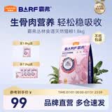 麦富迪 猫粮 barf霸弗生骨肉主食冻干双拼天然粮鲜肉营养无谷高肉高蛋白 鲜鸡肉配方|成猫粮1.8kg