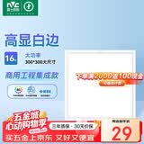 雷士（NVC）集成吊顶灯 led面板灯 铝扣板平板灯嵌入式 白边 16瓦 正白光300*300mm