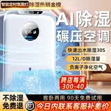 NIYEVN【AI全屋除湿抽水丨碾压空调】除湿机家用抽湿机补贴 除湿器室内卧室地下室干燥机小型吸湿回南天 80L/天 180-320㎡ 臻享AI智能30倍除湿