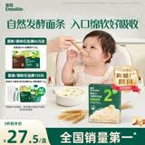 英氏婴幼儿发酵软软面原味200g 线面宝宝辅食好吸收 儿童面条无添加