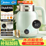 美的（Midea）艺术家电热水壶烧水壶自动断电恒温冲奶1.7L无缝316L母婴级不锈钢7档温控MK-SH53-Q