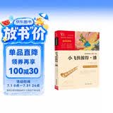 小飞侠彼得·潘 中小学课外阅读 无障碍阅读 智慧熊图书