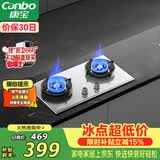 康宝（Canbo）燃气灶嵌入式煤气灶双灶 灶台不锈钢灶具 【政府补贴】家用5.0KW大火力燃气灶JZY-2QA618 液化气