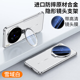 米尼鹿【镜头全包支架壳】vivox300pro/X500Promax手机壳磁吸X300ultra/X300S皮质磨砂X200S/Promini防摔 【雪域白】气囊防摔 |皮质软壳 vivo X300S