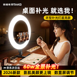 Rtako【54cm专业补光灯】直播补光灯手机支架设备全套环形led美颜柔光大光圈桌面主播摄影三角支架落地 桌面支架+45cm数显美颜灯+三机位