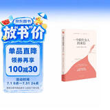 一个陌生女人的来信 : 茨威格中短篇小说选（2020全新译本，一字未删，豆瓣9.5高评分译作） 小说