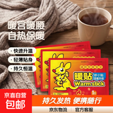 袋鼠暖宝宝贴暖宫贴加厚暖身贴自发热贴暖腰贴秋冬便携保暖神器 袋鼠暖贴3片