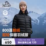 伯希和（Pelliot）轻薄排骨羽绒服女防风外套800蓬鹅绒保暖男冲锋衣内胆12340822黑M