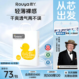 柔丫【透明溯源】芯太软纸尿裤S68片超薄芯体环腰裤敏感透气尿不湿