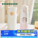 星巴克（Starbucks）星动告白系列保温杯配杯套500ml泡茶杯咖啡杯水杯男女节日礼物