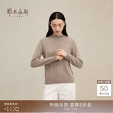 鄂尔多斯1980秋冬纯羊绒半高领休闲上衣女简约质感羊绒衫 海沙-25 XL 170/92A