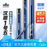 汉鼎一号5代鱼竿超轻手竿6.3米台钓竿鲫鱼竿碳纤维手杆 6.3m综合竿
