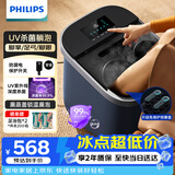 飞利浦（PHILIPS）泡脚桶加热熏蒸恒温足浴盆全自动按摩洗脚盆躺泡深度杀菌硅胶防磨 3214F 生日礼物送父母长辈