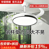 华硕照明全光谱护眼隐形收缩叶风扇吊灯餐厅厨房卧室现代轻奢黑白简约