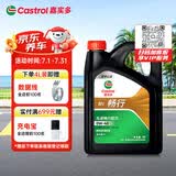 嘉实多（Castrol）畅行 全合成机油 0W-40 SP 4L 行系列 汽车保养 京东养车自营