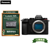 松下（Panasonic）【官方直营】S5/S5一代 全画幅微单数码照相机 L卡口 5轴防抖 4K视频 双原生ISO 新手入门相机 S5丨单机身（不含镜头）