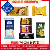 MEMBER'S MARK山姆会员超市代购商店零食分装混搭海盐苏打薯脆薄脆黑金饼干 7款7小包（约200g）