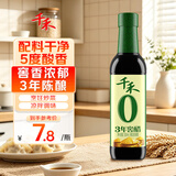 千禾 3年窖醋5度500ml 【0添加】 酿造食醋 炒菜炖煮 点蘸调味 陈醋