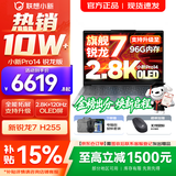 联想小新Pro14/小新14 可选2026年补贴15% 高性能超轻薄笔记本电脑 标压锐龙版 学生游戏设计办公本 锐龙R7 H255｜32G 1TB｜Pro14国家补贴 14英寸 防眩光全面屏