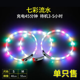楚克奇（CHUKCHI）宠物狗项圈发光USB充电式LED电子项圈狗狗夜光脖圈中型颈圈防丢器 七彩流水 S码周长约38CM