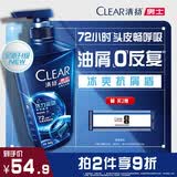 清扬男士去屑洗发水活力运动900g净屑止痒薄荷洗头膏京东自营热门商品