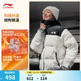 李宁火锅羽绒服丨男女冬季保暖宽松立领短款防泼水科技不易静电面包服 乳白色雪山定位印/黑色(433款)-4 【新年款】 L (女生选购建议偏小一码)