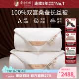 蚕花娘娘（SILKUEEN）蚕丝被100%桑蚕丝纯棉国标优等品被丝绵被夏凉被春秋薄被子母被芯 总重约4+7斤（子母被丝重2+5斤） 200*230cm粉