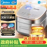 美的（Midea）电饭煲风动稻香Pro电饭锅4L立体IH加热一键双层快速煮智能电饭煲MB-HS433（3-4人）