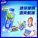 脉动青柠口味400ML*24瓶迷你小瓶低糖维C电解质水做运动饮料整箱装