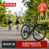 京东京造平把公路自行车RC300成人学生7速通勤骑行玛瑙黑（身高160-175）
