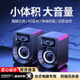 RSRDDY匠心臻选台式电脑音响家用有线台式电脑桌面迷你小音箱蓝牙低音炮笔记本多媒体音响喇叭 黑色-标准版【有线连接】6D音效