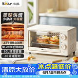小熊（Bear）电烤箱 10L家用多功能 迷你容量S型发热管 定时控温旋钮操控 免预热小型烤箱 F10N3