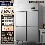 卡帝仕【一级能效】商用冰箱四门冰箱商用六门保鲜柜餐饮酒店厨房冰箱冷藏冷冻四门冰柜商用冰箱大容量 豪华款铜管加大四门全冷藏【节能省电】