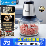美的（Midea）绞肉机家用绞馅机碎肉机电动多功能料理搅拌绞肉绞菜馅机打蒜器辅食搅肉机LZ25Easy225 约2L